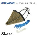 【送料無料から】BMOジャパン シーアンカー ロープセット XL 30Z0004