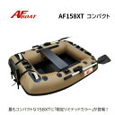 【送料無料から】新型 AFボート AF158XT リミテッドカラー モーターマウント無しモデル 8月納品予定
