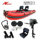 【送料無料から】AFボート AF298Vライトワイド 2馬力セット スズキ DF2 ボート 2馬力 船外機 船検不要 免許不要