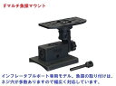 【基本送料無料】 BMOジャパン IFマルチ魚探マウント2 20C0344
