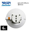 【基本送料無料】リガーマリン SeaSucker シーサッカー 真空マウントベース 6インチ ホワイト