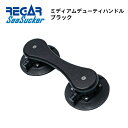 【基本送料無料】リガーマリン SeaSucker シーサッカー ミディアムデューティーハンドル ブラック