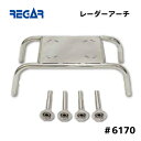 【送料無料から】 取り寄せ品 リガーマリン レーダーア―チ