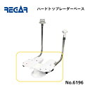 【送料無料から】 取り寄せ品 リガーマリン ハードトップレーダーベース