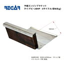 【送料無料から】 取り寄せ品 リガーマリン エンジンブラケット タイプ2 20馬力まで