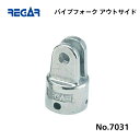 【基本送料無料】リガーマリン パイプフォークアウトサイド Φ25用 1個