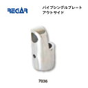 【基本送料無料】リガーマリン パイプシングルプレートアウトサイド Φ25用 1個