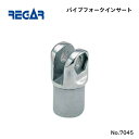【基本送料無料】リガーマリン パイプフォークインサート Φ25用 1個
