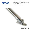【基本送料無料】リガーマリン パイプシングルアウトサイド&ベースセット Φ25用 1個