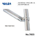 【基本送料無料】リガーマリン パイプフォークインサートパイプアイセット Φ25用 1個