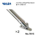 【基本送料無料】リガーマリン パイプシングルアウトサイド&ベースセット Φ25用 2個