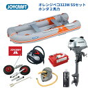 【送料無料から】取り寄せ品 ジョイクラフト オレンジペコ JOP323W 予備検無し SSセット ホンダ2馬力