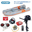 【送料無料から】取り寄せ品 ジョイクラフト オレンジペコ JOP323W 予備検無し SSセット トーハツ2馬力