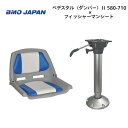 【送料無料から】BMOジャパン フィッシャーマンシート フルセット・ブルー/ホワイト ダンパーペデスタルセット