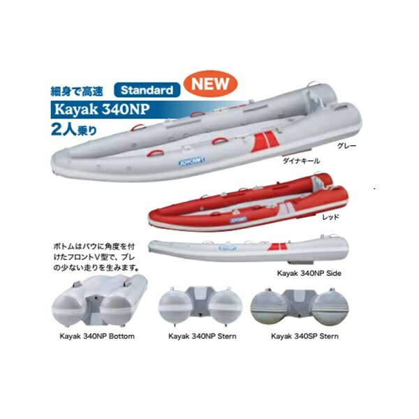 楽天市場】ジョイクラフト KAYAK340 カヤック340の通販 楽天市場】ジョイクラフト KAYAK340 カヤック340の通販