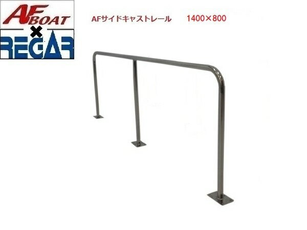 AF�ܡ��ȡ�AF�����ɥ��㥹�ȥ졼�롡1400��800��1�ܡ��ꥬ���ޥ������������