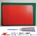 【送料無料から】AFボート リペアキット ボンドセット ボート布 0.9mm オレンジ 橙