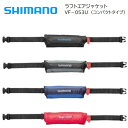 【基本送料無料】■シマノ■ 新品保証付き ラフトエアジャケット 自動膨張式ライフベルト VF-053U グレー フリーサイズ