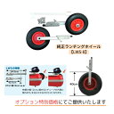 ボート購入者様のみのオプション設定 LWS-8 JOYCRAFT ゴムボート ジョイクラフト ランチングホイール