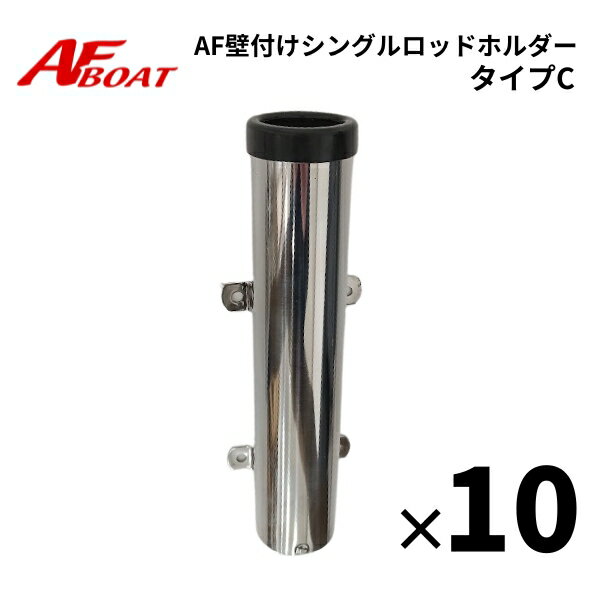 AF壁付けシングルロッドホルダー タイプC(4.0)