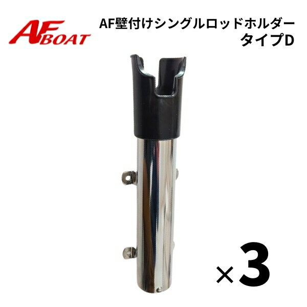 Rakuten - AF壁付けシングルロッドホルダー タイプD