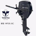 【送料無料から】取り寄せ商品 トーハツ TOHATSU MFS9.8CEFL トランサムL セルスタート