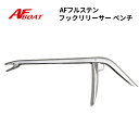 【送料無料から】AFボート フルステンレスフックリリーサーペンチ