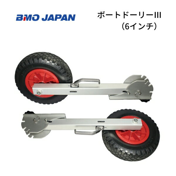 Rakuten - 【送料無料から】BMOジャパン　ゴムボート ボートドーリー3　6インチ　ノーパンクタイヤ仕様 海水淡水対応　30E0062