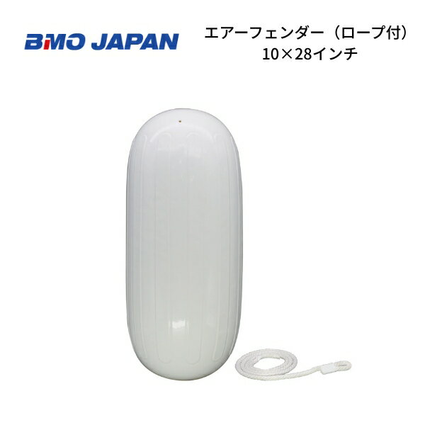 Rakuten - BMOジャパン　エアフェンダー　10×28インチ　ロープ付き　30D0013