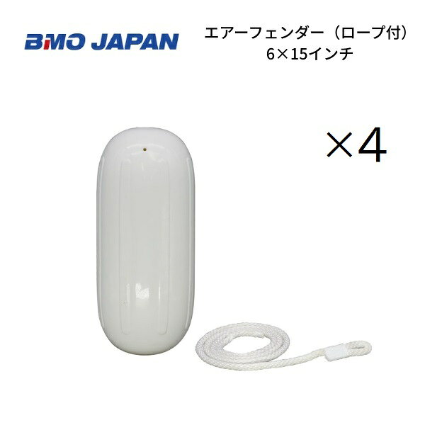 ◇◆商品詳細◆◇ ■商品コード：30D0011 ■材質：PVC ■ロープ穴径：20mm（中央貫通穴タイプ） ■付属ロープ：D9.5mmx1.6m ■入り数：4個 ◇◆商品説明◆◇ 係留時の船体保護に最適なPVC製エアーフェンダー（ボート用係留フェンダー） マリーナ係留・桟橋係留・横抱き係留・仮泊時など、船体と桟橋・他艇との接触によるキズや衝撃を軽減 本製品は中央貫通穴タイプを採用し、ロープを通して確実に固定可能 係留中のズレや回転を抑え、安定したポジションを維持 中型艇〜大型艇の係留フェンダーとして安心して使用できる高耐久仕様 【中央貫通穴で確実固定】 フェンダー中央にロープを通せる構造により、荷重が一点に集中しにくく安定性が向上。横揺れや風浪の影響下でもズレにくい設計 【衝撃を分散するリブ構造】 外周の強化リブが接触時の衝撃を面で受け止め、局所摩耗を軽減。桟橋や他艇との擦れが発生しやすい環境でも高い耐久性を発揮 【均一肉厚設計で潰れにくい】 空気圧が均等にかかる均一肉厚構造により、変形しにくくクッション性能を長期間維持。係留フェンダーとして安定した保護性能を実現 【PVC素材＋UV対策仕様】 耐摩耗性・耐衝撃性に優れたマリングレードPVCを採用。紫外線による劣化を抑え、屋外常設にも適したボートフェンダー 【縦・横どちらも設置可能】 係留条件や桟橋形状に合わせて縦置き・横置き両対応。中型〜大型ボートの船体保護に最適 ※24時間以上の空気漏れテスト後に出荷しておりますのでご安心ください ●●●　発送サイズ：160サイズ　●●● 発送サイズによっては　北海道、北東北、沖縄、離島エリアは追加送料や中継料が発生いたします 詳しくは送料表をご参照願います。ご注文確定の際に追加送料を加算してメールにてご連絡をお送りいたします 離島エリア扱いで中継料が発生し金額が追加される場合にはあらかじめお客様に追加金額をご提示させていただきます 中継料計算については同意をいただいてからの発送になりますので、ご連絡への回答をいただけますよう願います ●お届けは交通事情、運送会社の都合での変更、天候などの理由により、多少前後してしまう場合もございます ご指定の日時は大体の目安としてお考えください お届け地域によってはご希望の日時にお届けが間に合わない場合がございますのでご注意ください ★業務時間はAM10〜PM4、水曜日はメンテナンス、土曜、日曜日、夏季休暇、GW、年末年始は休業で業務を行えませんのでご了承願います 各サイトでの併売となりますので、特価品等も含め予告なしの販売終了もしくは在庫切れの場合がございます。ご了承願います