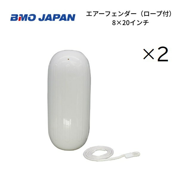 Other - BMOジャパン　エアフェンダー　2個組　8×20インチ　ロープ付き　30D0012