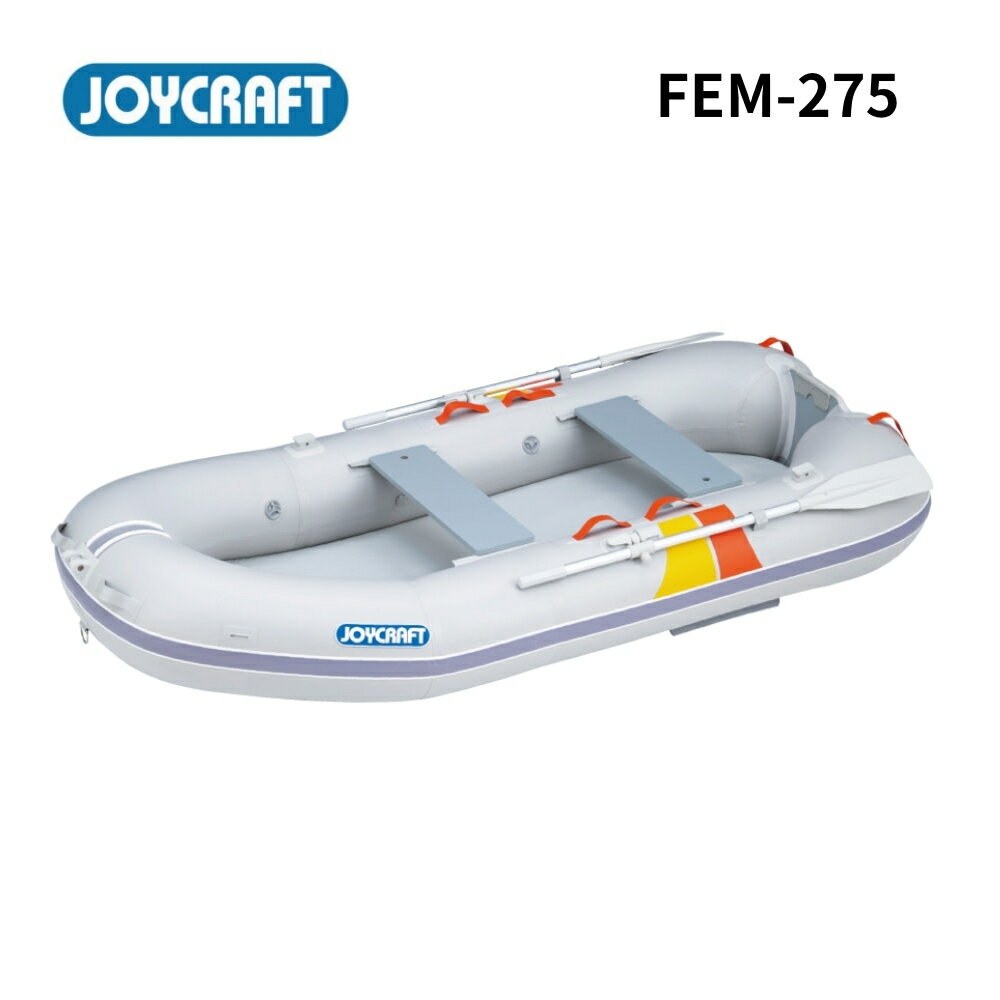 Rakuten - 【送料無料から】新製品　ジョイクラフト FEM-275　ローボート　パワーボート　取り寄せ品