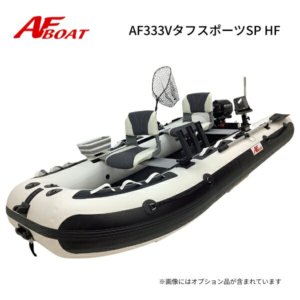 ※御使用時は安全のため必ずライフジャケットの使用をお願い致します ★AF333VタフSP-HF　詳細・スペック 航行区域　：3海里（約5.4km） 定員（人）／積載重量（kg）： 5／680 サイズ（cm）： 全長333・全幅 170・チューブ径45・甲板長235・甲板幅80・アルミシート幅100 重量（kg）： ボート本体32.8kg＋エアフロア9.1kg 気室数 ：3＋1＋1 底形式 ：ハイプレッシャー・エアボード/エアキール＋スタビーキール 最大性能（HP） ： 10以下：Sシャフト ※性能馬力は10馬力ですが国内向けに2馬力専用で規格した為、2馬力まで厳守でご使用願います。 カラー： スノーホワイト×クリアブラック 付属品 ：ワイドアルミシート2枚装備、アルミ一体式オール、高圧フットポンプ 、リペアキット、専用キャリーバック ★自動内圧調整バブル採用★ 　◆Vタフモデル専用マテリアル◆ ・タフさにこだわった専用0.9mm厚のボート布を採用して、徹底した強度と耐久性を実現 ・超高浮力設計により、チューブ径は45cm！大人数乗船しても沈み込まずに走行性能を確保 ・エアフロアは表面を2重張り補強　キズ、摩耗を排除しロングライフに使えるボートにアップグレード ・チューブ外周も防舷材回りを2重張り補強して、堤防やテトラポットでのダメージを軽減させます ・150cmアルミ製の2分割オールを装備 ・バウ側でクーラー等の固定が可能な専用ストラップベルト2本付き 　◆AFボートマテリアル◆ ・ボートチューブは熱溶着接合　従来のボンド接着比で2倍以上の耐久性を実現 ・新設計のロングフロアと103cmワイドアルミボードを2枚採用し最大のスペース効率を確保 ・トランサムボード周りは2重保護を行って、耐久性を大幅に向上 ・大型リフティングハンドルを標準採用して、ボート運搬を飛躍的に向上 ・様々なアクセサリー対応できるロッドホルダーベースを4箇所に装備　各社艤装品を装備可能 ・ガンネルDリング8箇所+ライフラインを4本装備　万が一の落水時にボートをしっかりつかめます ・アンカーローラー、ロープリーダー、装備で掛かり釣り対応 ★コメント AF333Vタフのスペシャルハードフロア（HF）モデル 本体チューブの両サイドへ幅30cmほどの防舷加工を行い、既存モデル比150％以上の耐摩耗性を実装 エアフロアに至っては表面を2重構造にして、フロアのキズ等によるエアモレを徹底排除、かつこれまで以上に硬いフロアに仕上がりました 硬いフロアにより、キャスティングなどのスタンディングでの釣りもこれまで以上に快適になっています さらにチューブ径は通常モデルより1cm太くしたことで浮力も＋30kgを保持 大人数で喫水が下がるの防止できるため、これまで以上の走行スピードを実現　タフでワイドで、しかもさらに速いボートとなりました ボート素材は一般的な素材ではなく高強度、低収縮、高剛性、軽量で開発した新PVC素材を採用 本体チューブと底部は耐久性抜群の0.9ミリ厚を採用し、ハードユーザーでも納得の高強度設計 センターキールとサイドキールはセパレート構造となり、ボトムの排水スピードがアップし速力も向上 新品保証付での販売になります。2馬力専用設計のため予備検査は設定がございません。ご使用は2馬力専用免許不要艇として御利用下さい AFボートは、開発をプロのシーバスガイド船キャプテン、マリンプロショップ、大手船外機メーカーで行いました。他での入手は不可能で量販店や他のショップでの販売は行わない限定製品です。 ◆AFボートは高剛性モデルの為、使用の際の空気圧の設定が通常モデルより高めになります。下記の点に御注意してご使用をお願い致します　 Vタフシリーズ標準使用圧力 本体　 20.0〜25.0kpa (200〜250ミリバール)　 エアフロア 　30.0〜40.0kpa (300〜400ミリバール) エアキール　 15.0〜20.0kpa (150〜200ミリバール) ※圧は水温、気温により常に変動いたしますのであくまで目安としてお考え下さい。 最大圧力以上ではご使用にならないでください。 ◇◆送料（税込）◆◇ ●●●　発送サイズ：240サイズ＋160サイズ　計2個口　●●● 発送サイズによっては　北海道、北東北、沖縄、離島エリアは追加送料や中継料が発生いたします。 詳しくは送料表をご参照願います。ご注文確定の際に追加送料を加算してメールにてご連絡をお送りいたします。 離島エリア扱いで中継料が発生し金額が追加される場合にはあらかじめお客様に追加金額をご提示させていただきます。 お客様からの同意をいただいてからの発送になりますので、ご連絡への回答をいただけますよう願います。 ●お届けは交通事情、運送会社の都合での変更、天候などの理由により、多少前後してしまう場合もございます。 ご指定の日時は大体の目安としてお考えください。 お届け地域によってはご希望の日時にお届けが間に合わない場合がございますのでご注意ください。 ★業務時間はAM10〜PM4、水曜日はメンテナンス、土曜、日曜日、夏季休暇、GW、年末年始は休業で業務を行えませんのでご了承願います。 注意事項 ★新品ボート、エンジンは全て販売店の販売証明書が付属し、メーカー保証付きとなります。 ★当方でご購入の新品エンジンは、全国への発送対応可能でご購入後のメンテナンス修理も可能となります。メンテナンス対応をご希望の場合は必ず、元箱をお取り置きください。ご連絡をいただいた後に発送先のご返信を差し上げます。（当方指定のメンテナンス工場は元箱以外の船外機の受付を行っていません） ★万一の初期不良や欠品等は商品到着から1週間になります。到着後は必ず期間内にご確認をお願いいたします。期間を過ぎますと対応不可能になりますのでご了承下さい。 ★ボートやエンジンのメーカー保証は、一度でも使用した場合は「修理対応保障」になりますのでご了承下さい。 ※〜在庫について〜※ 各サイトでの併売となりますので、特価品等も含め予告なしの販売終了もしくは在庫切れの場合がございます。ご了承願います。NEWモデル　AFボート　AFBOAT　AF333Vタフスポーツ　エアフロア艇　V型　超ワイド設計で広々快適！