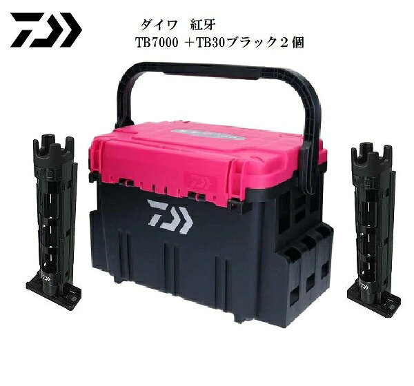 【基本送料無料】ダイワ　TB7000　紅牙カラー　ロッドホルダーTB30　2個付き　計3点セット