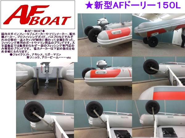 ������̵�������AF�ܡ��ȡ� AF�ɡ��꡼150L