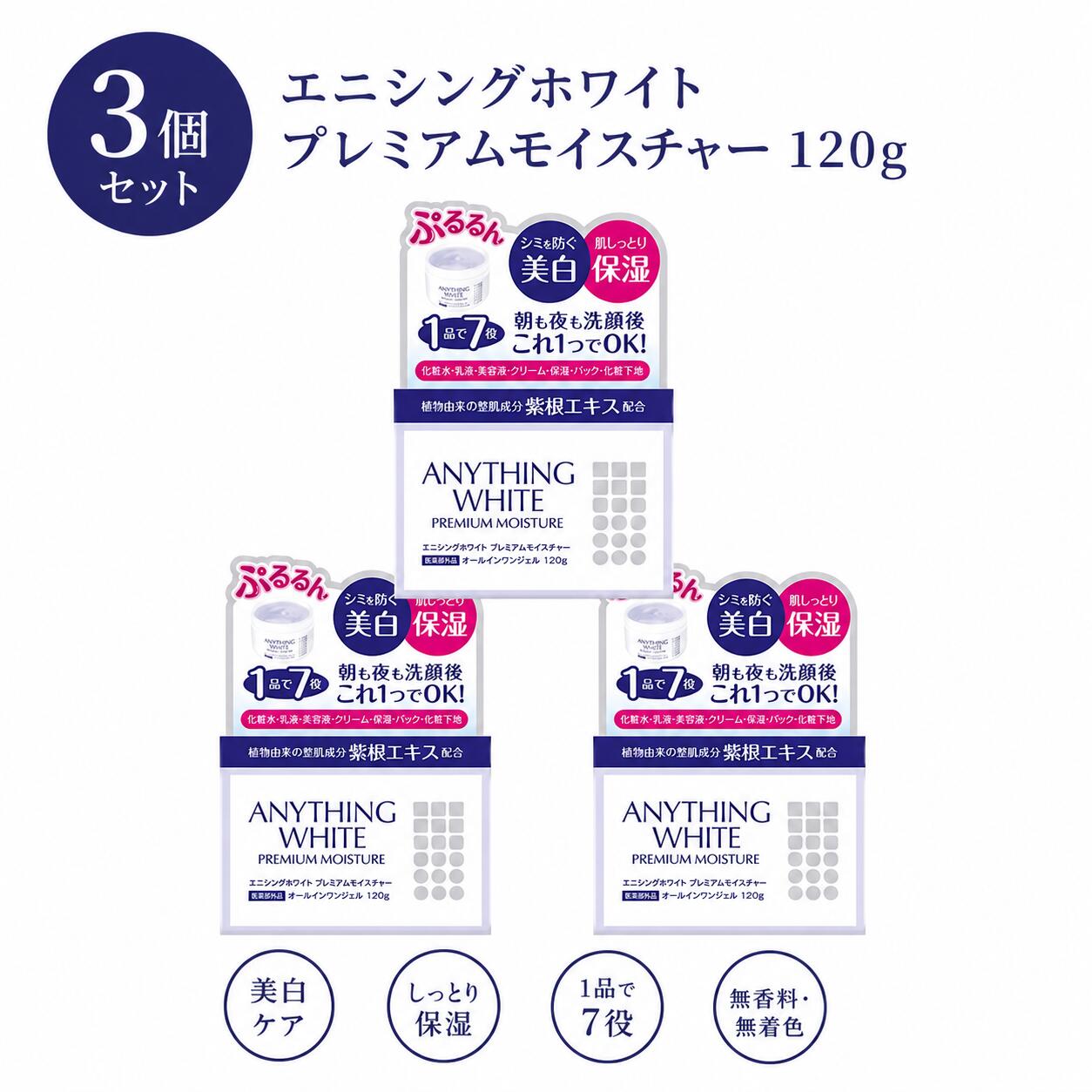 楽天市場】エニシングホワイトの通販