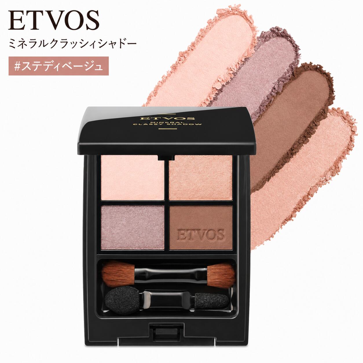 楽天市場】エトヴォス コンシーラー（アイシャドウ｜ベースメイク