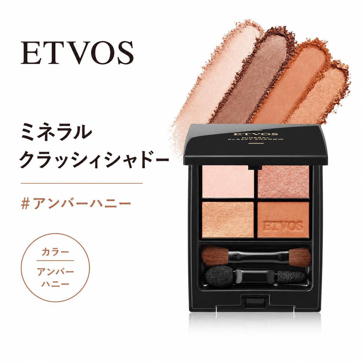 楽天市場】エトヴォス コンシーラー（アイシャドウ｜ベースメイク