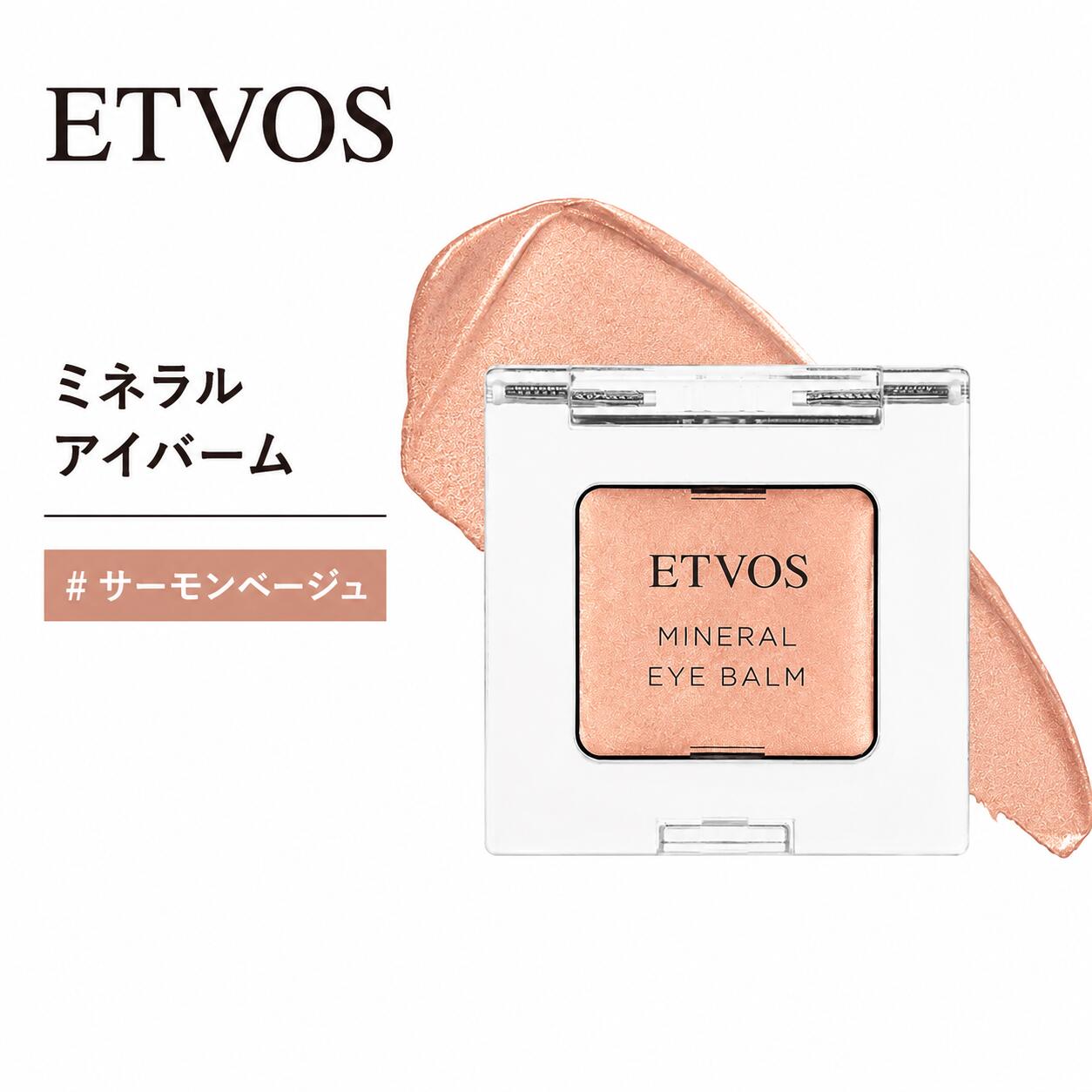 商品情報 商品の説明 主な仕様 【Point1】乾燥を一瞬で忘れるようなうるおい感は残しながら、フィット感をさらにアップデート 【Point2】新たな保湿・美容成分を注ぎ込み、スキンケア効果もブラッシュアップ 【Point3】大人のくすみやすい目もとにも、透明感※と繊細さを　※ メイクアップ効果による　