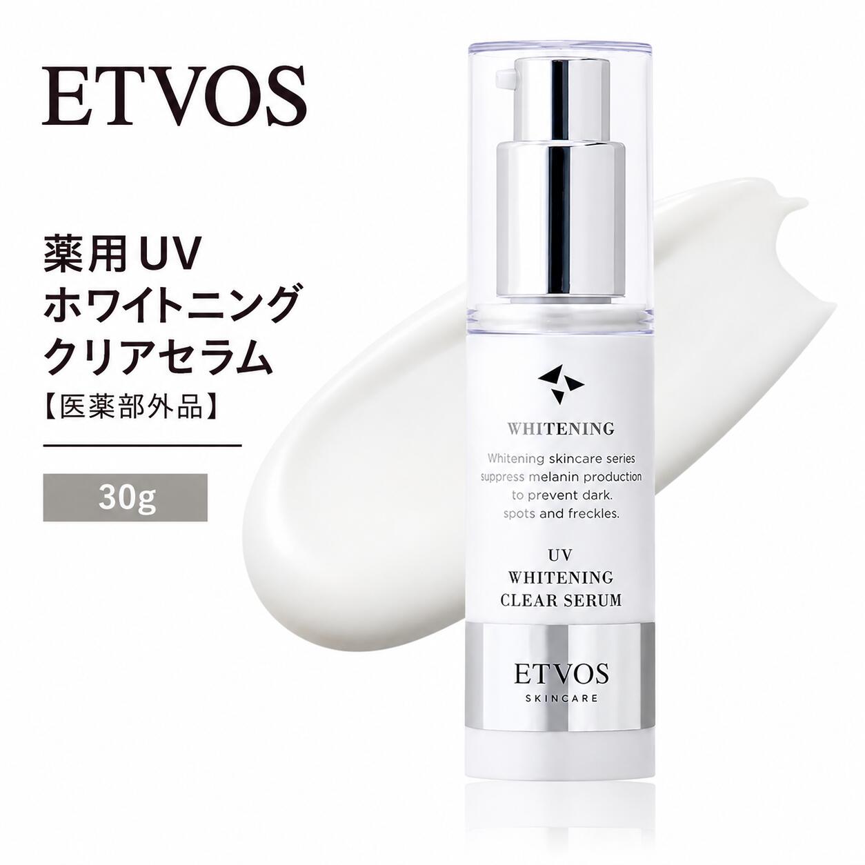 商品情報 商品の説明 主な仕様 ✅Point1　紫外線防御効果と同時に肌へ美しい透明感※1を与える 紫外線散乱剤へのこだわり ✅Point2　※1 メラニンの生成を抑え、シミ・そばかすを防ぐ ※2 乾燥による ※3 保湿成分によるうるおいを与えること。保湿成分：イザヨイバラエキス、油溶性甘草エキス(2)、タイムエキス(1)、プルーン酵素分解物、トウキエキス(1)、キウイエキス、セイヨウナシ果汁発酵液、ニコチン酸アミド(ナイアシンアミド)、セイヨウオオバコ種子エキス、ウメ果実エキス ✅Point3　シミ※1・くすみ※2の初期反応「前ぶれダメージ※3に日中からアプローチ」 ※1 メラニンの生成を抑え、シミ・そばかすを防ぐ ※2 乾燥による ※3 乾燥や肌荒れのこと