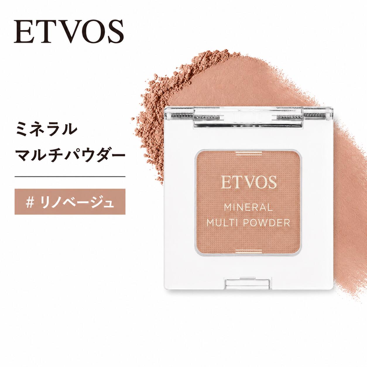 ETVOS エトヴォス ミネラルマルチパウダー #リノベージュ アイシャドー チーク リップ 3in1 多機能 マルチ ミニサイズ 化粧直し 石けんオフ●