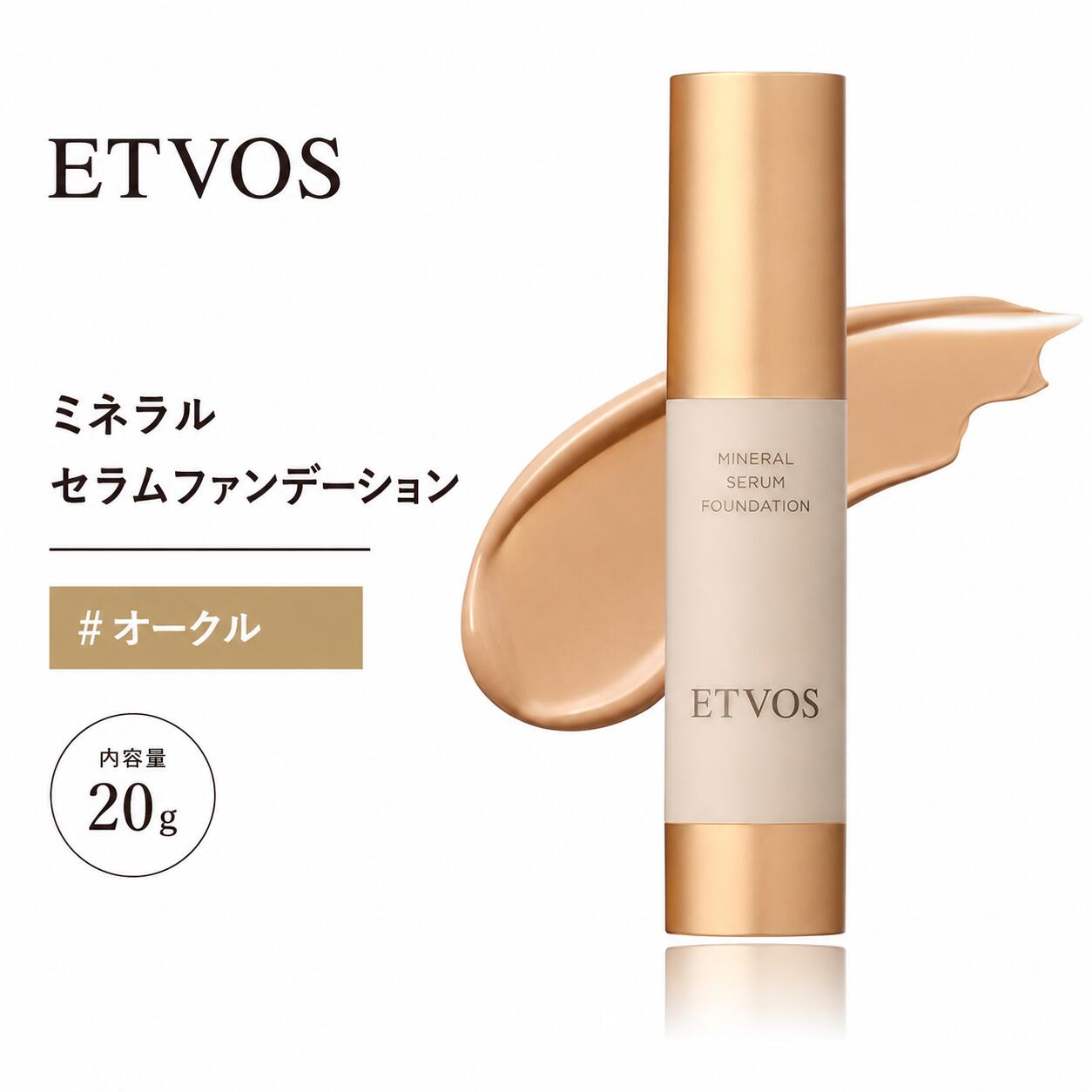 楽天市場】eclasセラムファンデーションの通販