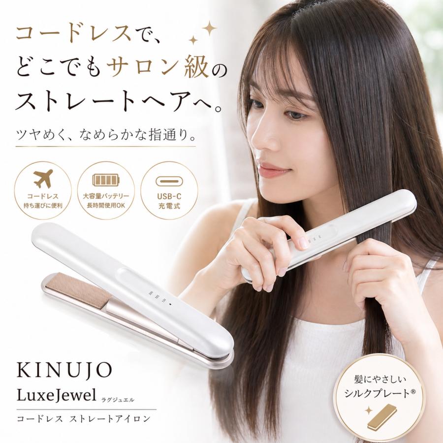 楽天市場】kinujo コードレス アイロンの通販