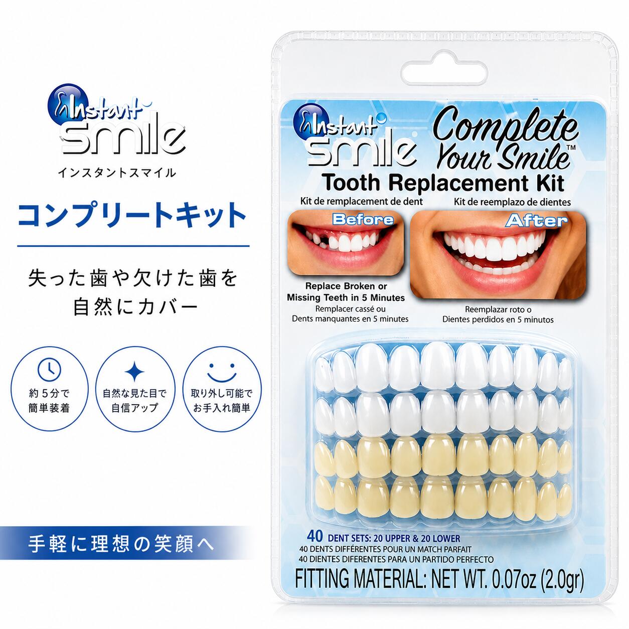 【本物・正規品】インスタントスマイル コンプリートキット 4色セット リニューアル 新製品 抜け歯 欠け歯 つけ歯 差し歯 入れ歯 テンポラリートゥースキット●