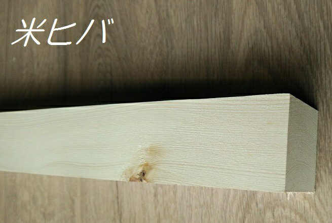 米桧葉（ベイヒバ）2000×30×30（mm）8本セット