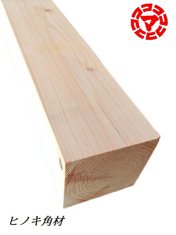 楽天市場】桧 角材 60mm×60mm×4000mmの通販 楽天市場】桧 角材 60mm×60mm×4000mmの通販