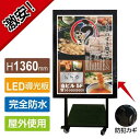 LED看板 店舗用看板 スタンド看板 立て看板 店舗看板 照...