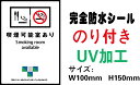 喫煙可能室あり メール便送料無料 2枚セット 改正健康増進法 受動喫煙防止条例対応 禁煙 喫煙禁止 標識掲示 ステッカー 裏グレーのり付き 屋外対応 防水 店舗...