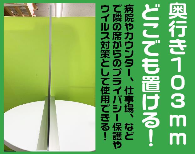 アクリル 飛沫感染防止 透明 間仕切り 仕切り板 パネル オフィス飲食店 パーティーション 一人席 相席 おひとり席 カウンター席 仕切 机上 卓上 デスク ウイルス防止 令和2年 W465H605D103 3