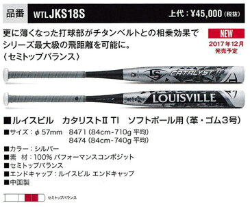 ソフトボール バットの口コミ ソフトボール バットの口コミ